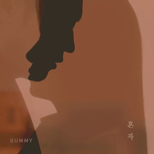 거미 (Gummy) - Alone (혼자)