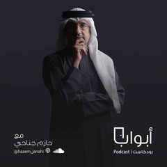 أبواب ٢: تخسيس الديون