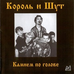 Дурак и молния
