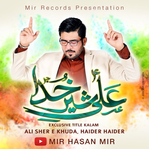 ALI SHER E KHUDA , HAIDER HAIDER  | Mir Hasan Mir  | Title Manqabat 2019