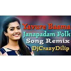Yavure Baama Janapadam Folk Song(Remix)-DjCrazYDilip