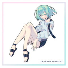 とける feat. 雨歌エル (rework) [ユラレノーティフィケーション EP]