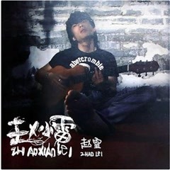 Triệu Lôi - Thành Đô