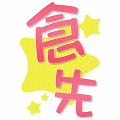 [倉先/kurasaki] my covers