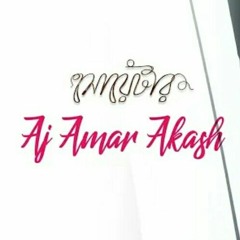 Aj Amar Akash | Sweater | Rupankar Bagchi