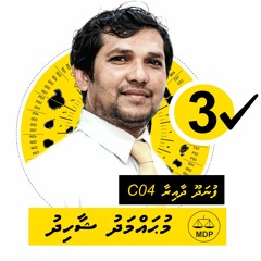 Agenda19 Ge Furihama Thasahvur