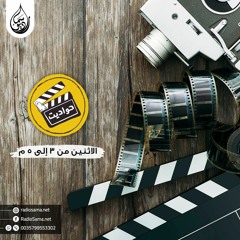 حلقة عن مسلسل  طلعت روحى | حواديت