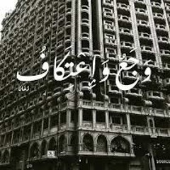 تدور وترجع _ 3 | | Egyptien Rap | | راب مصرى | | KeToO ElmRazY