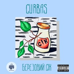 CURBAS - Березовий сік