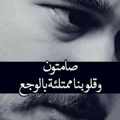 ضاع الهواء امسيت جمرآ جواء في اجفني دمعن اذا انزلتهو الكون ارتواء ......