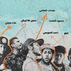 05. قعد وبفكر