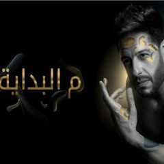 مالبداية - محمد حماقي - موسيقي فقط- ♫♥ Mel Bedaya - Hamaki - Piano Cover By Sayed Mamduh♥♫