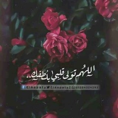 أجمل و أحلى إبتهال سمعتهُ للشيخ سيد النقشبندي أغيبُ و ذو اللطائفِ لا يغيبُ - 1