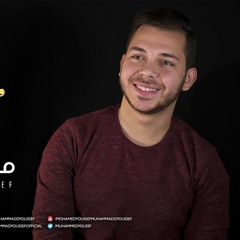 Mohamed Youssef - Ummi | محمد يوسف - أمي