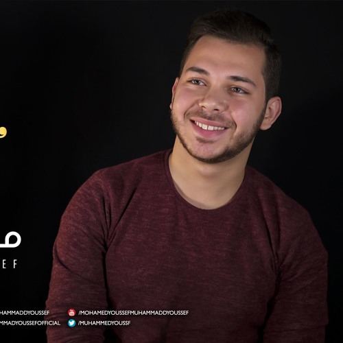 Mohamed Youssef - Ummi | محمد يوسف - أمي