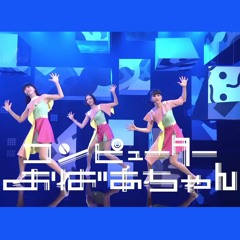 Perfume - コンピューターおばあちゃん (4nobeatz Acid Remix)