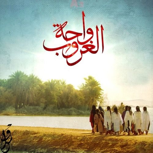 كوكتيل