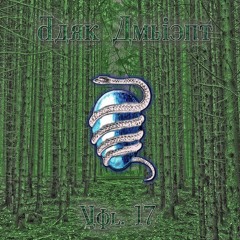 Front Sonore - Renaissance V/A: Dark Ambient vol.17