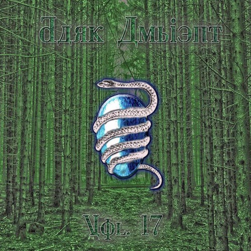 Front Sonore - Renaissance V/A: Dark Ambient vol.17