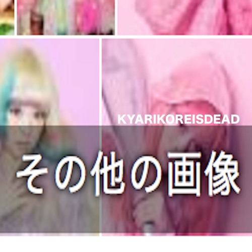 Kyarikore is Dead