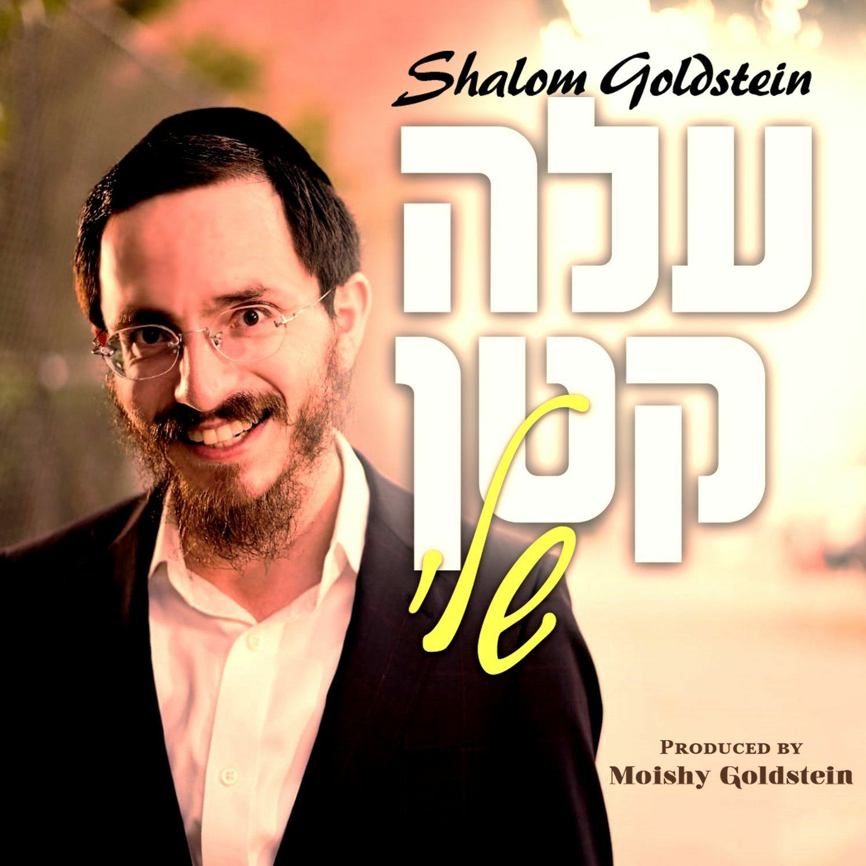 Aleh Katan episode artwork