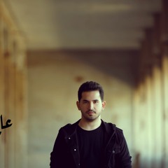 عمرو الشاذلى - عايشه جوه مني - Amr El Shazly - Aysha Gwa Mne