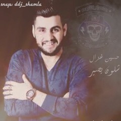 [ 106 BPM ]  حسين غزال - شلون يصير + صجك انت BY DJ SHAMLAN