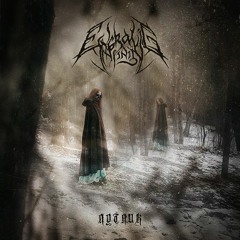 Engraving Infinity - Путник(single 2019)