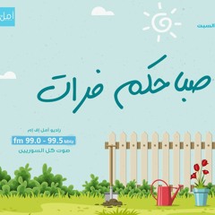 دلالات خبر_ الخميس ٢٠ آذار ٢٠١٩