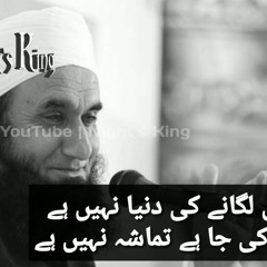Jaga Ji Lagane Ki Dunya Nahi Hai Maulana Tariq Jamil