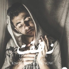 زهقت_abdallah -soliman_zh2t