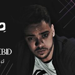 حلمي حويط - محمد عبيد | Helmy Haweet - Mohamed Ebid 2019