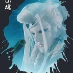 刀赋流星（别小楼武戏曲） - 鬼途奇行录