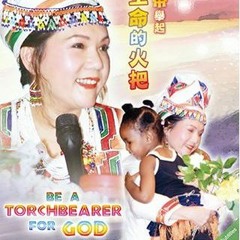 Be A Torch Bearer For God