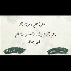 ايه العمل يااحمد -أسماء نصير