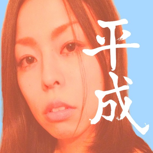 Stream Hazy From Rap Brains 平成 By Rap Brains Listen Online For Free On Soundcloud Stream Hazy From Rap Brains 平成 By Rap Brains Listen Online For Free On Soundcloud