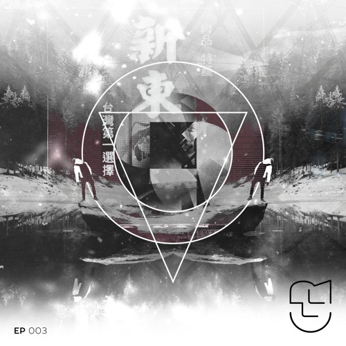 Cosmic Relay - Collab 9