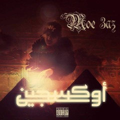 Moe 3az ( اوكسچين _ O2 )