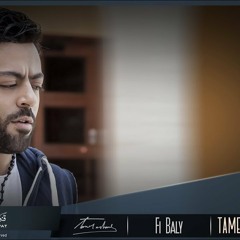 Tamer Ashour -  2019 تامر عاشور