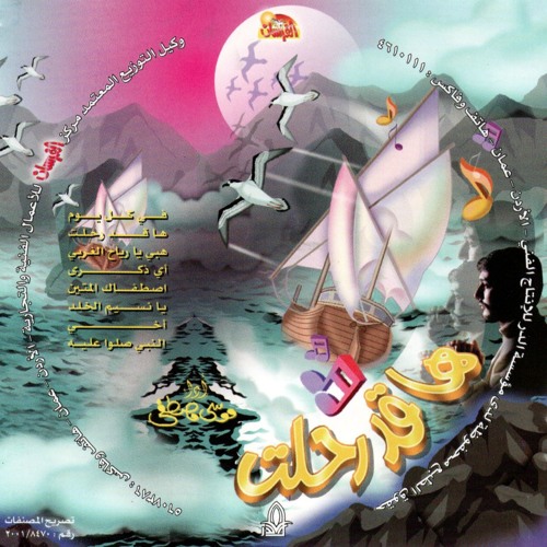 يا نسيم الخلد