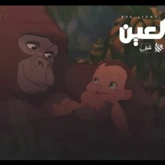 Awney Adel  بياع الورد | Eye Light   ضي العين