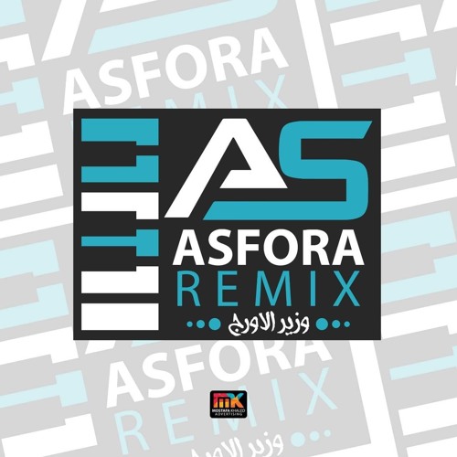 مهرجان يالهوي يالهوي مجنن البنات وزير الاورج 2019