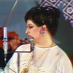 ولو إنك ياحبيبي بعيد  حفل الكويت 1979