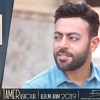 Tamer Ashour - Min Gheir Mahkeelk (Album Ayam) | 2019 | (تامر عاشور - من غير ماحكيلك (ألبوم أيام