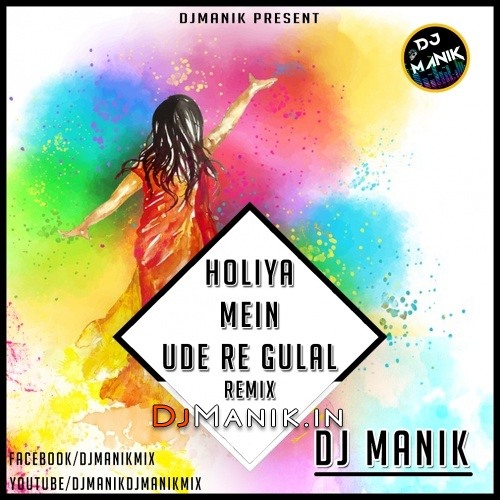 Holiya Mein Ude Re Gulal Remix Dj Manik 2019 By D J Manik ★ myfreemp3 helps download your favourite mp3 songs download fast, and easy. soundcloud