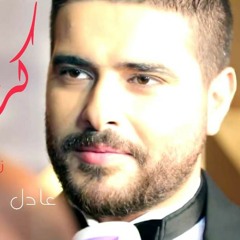 ناصيف زيتون - كرمال الله