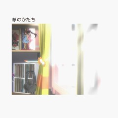 Elliot Hsu - 夢のかたち (feat. Yuca) (iMeiden Remix)