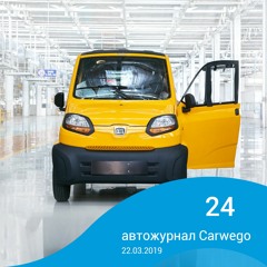 Когда дороги в России станут чище, самый дешевый авто в мире, Ferrari отзывает 2700 авто