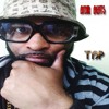 Amir Beats Nav Meek Mill Tap Mp3