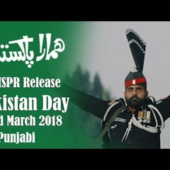 Hamara Pakistan